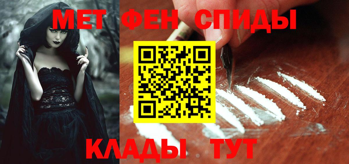 Амфетамин 98%  Вход с VPN  Белогорск 