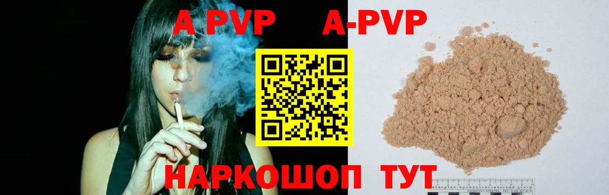 Белогорск  APVP  Альфа ПВП СК  Вход с VPN  Альфа ПВП Соль  А ПВП СК 