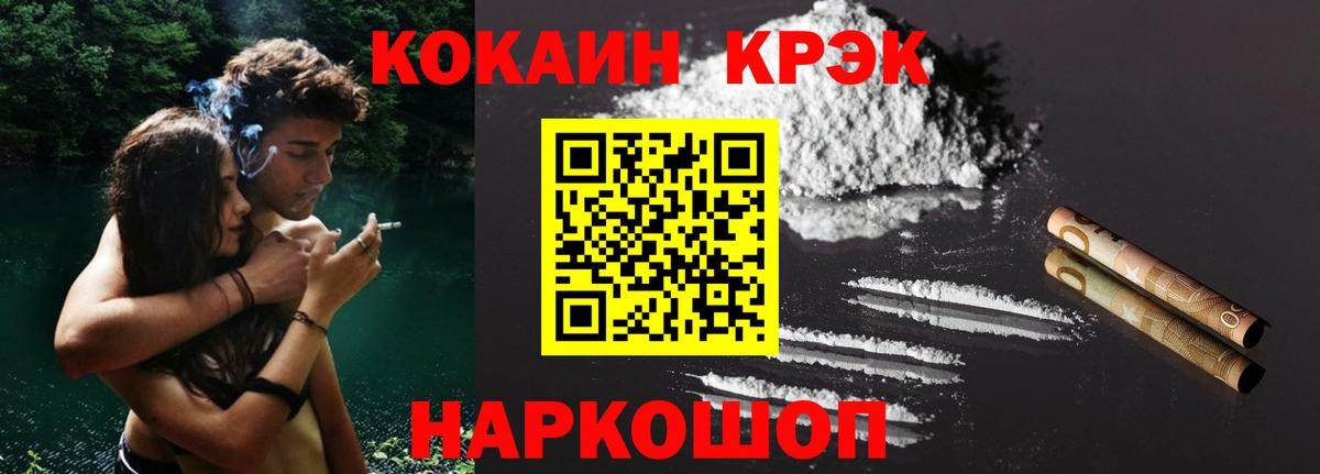 COCAIN FishScale Белогорск