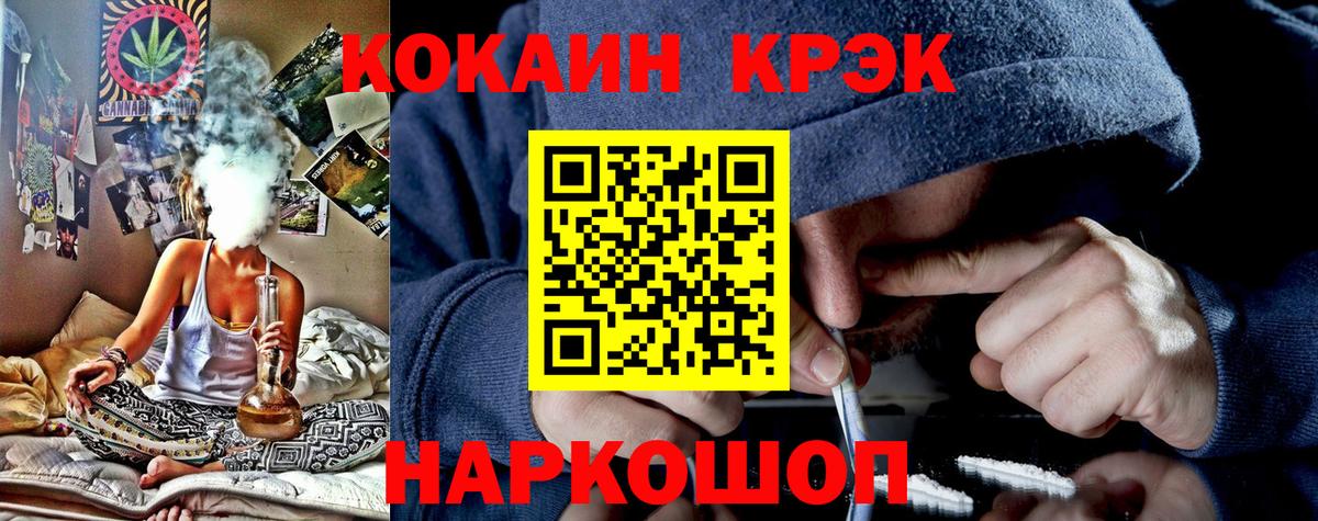 Белогорск  КОКАИН  Вход с VPN  КОКАИН Fish Scale 