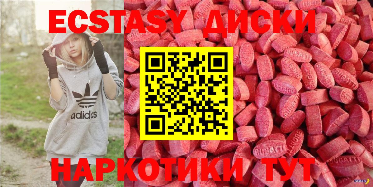 ЭКСТАЗИ 250 мг Белогорск