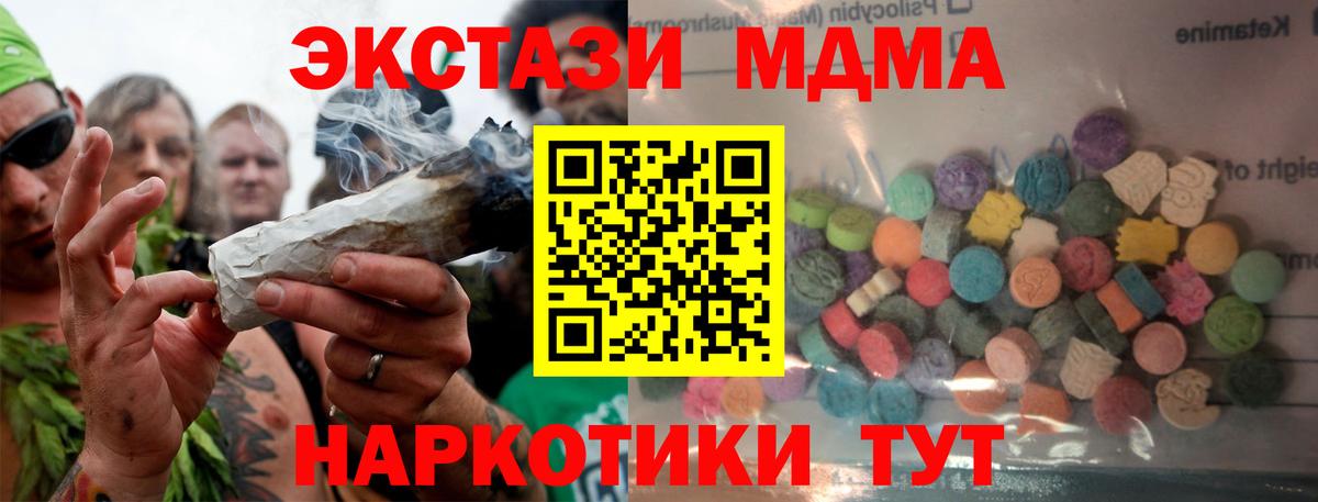 Белогорск  ЭКСТАЗИ  Ecstasy диски  Вход с VPN  Ecstasy MDMA 