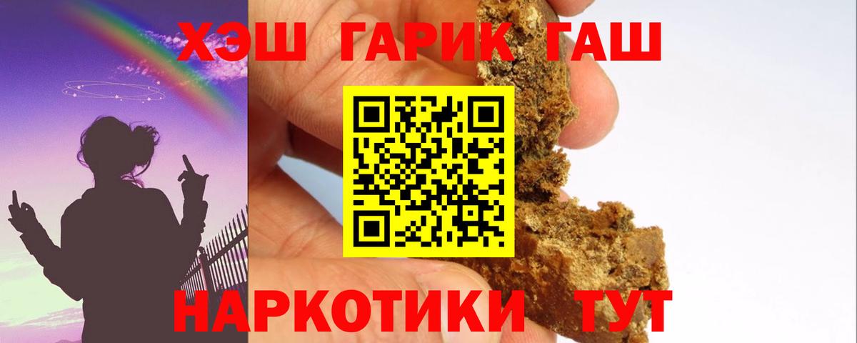 Белогорск  ГАШ ice o lator  Гашиш  ГАШИШ гашик  Вход с VPN 