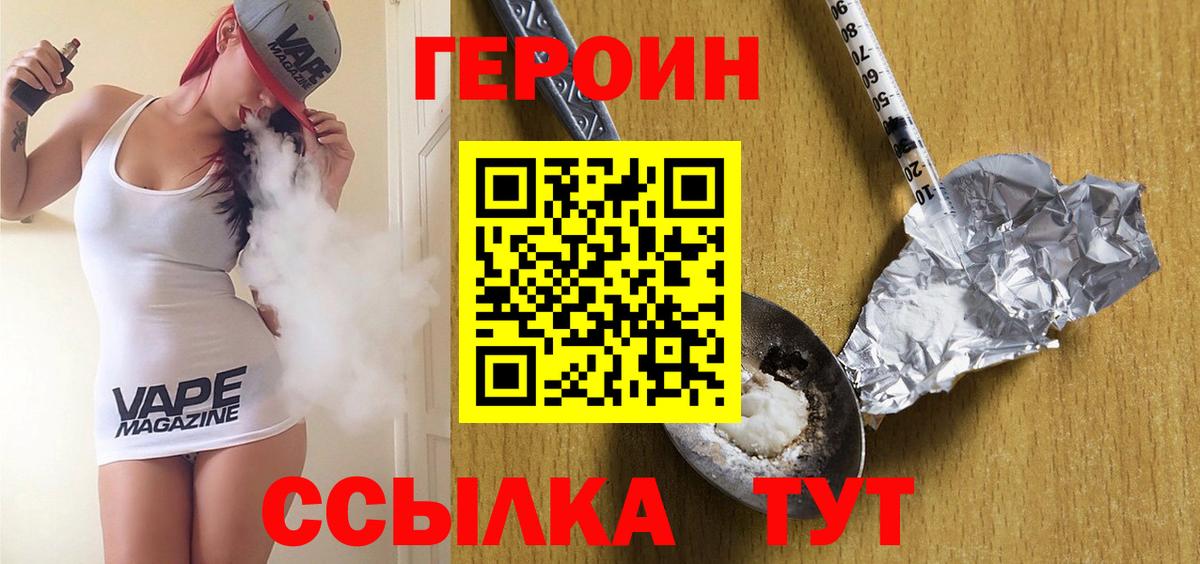 Героин Афган Белогорск