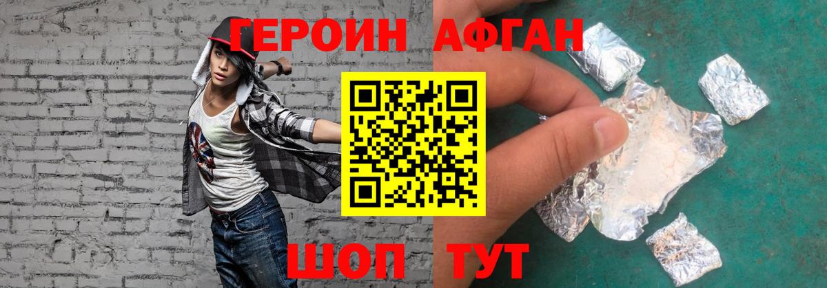 Белогорск  Героин герыч  Вход с VPN 