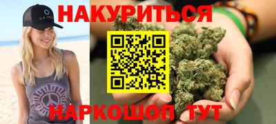 гашишное масло Балаково