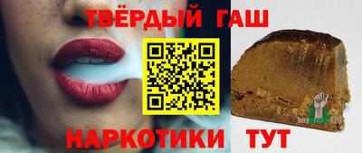 гашишное масло Балаково