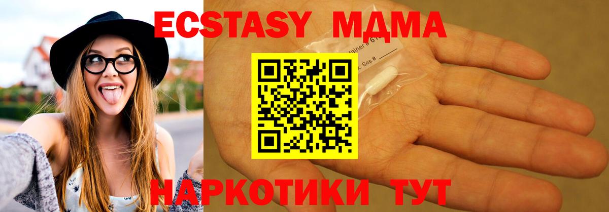 MDMA кристаллы Белогорск