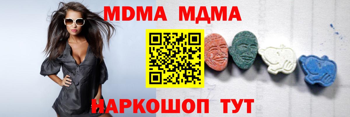 МДМА crystal  MDMA  Белогорск  Вход с VPN  MDMA молли 