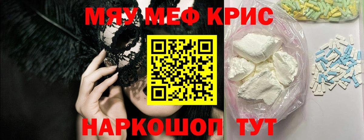 Белогорск  МЕФ  Вход с VPN  Меф mephedrone 