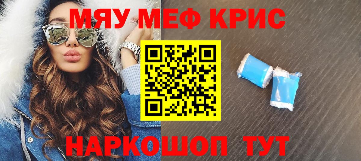 МЕФ мука Белогорск