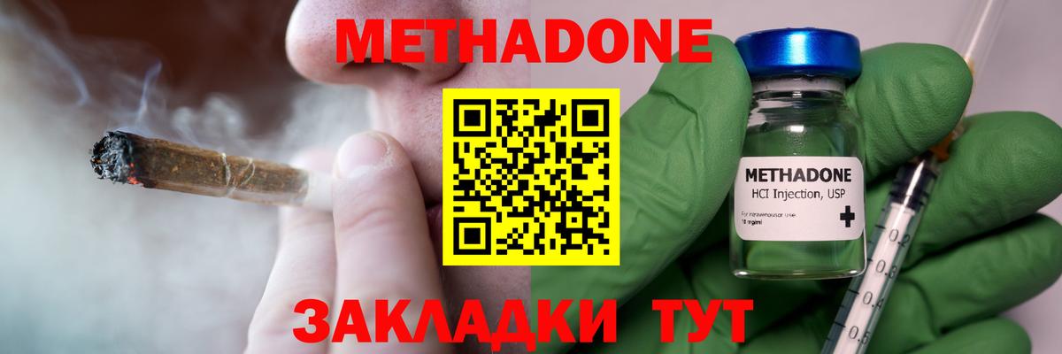 Метадон кристалл  Вход с VPN  shop Telegram  Метадон белоснежный  Белогорск 