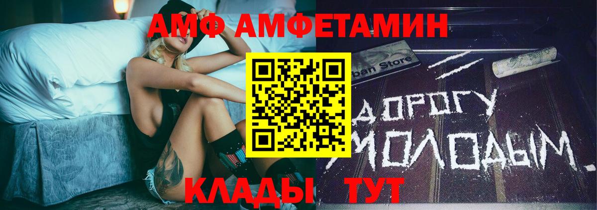 Первитин кристалл  Вход с VPN  Белогорск 