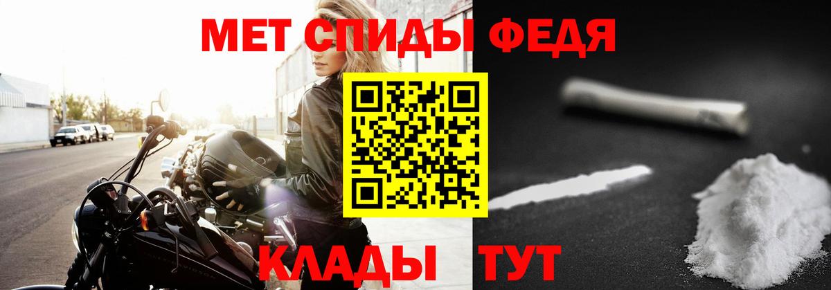 Первитин мет Белогорск